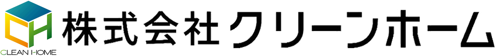 クリーンホーム